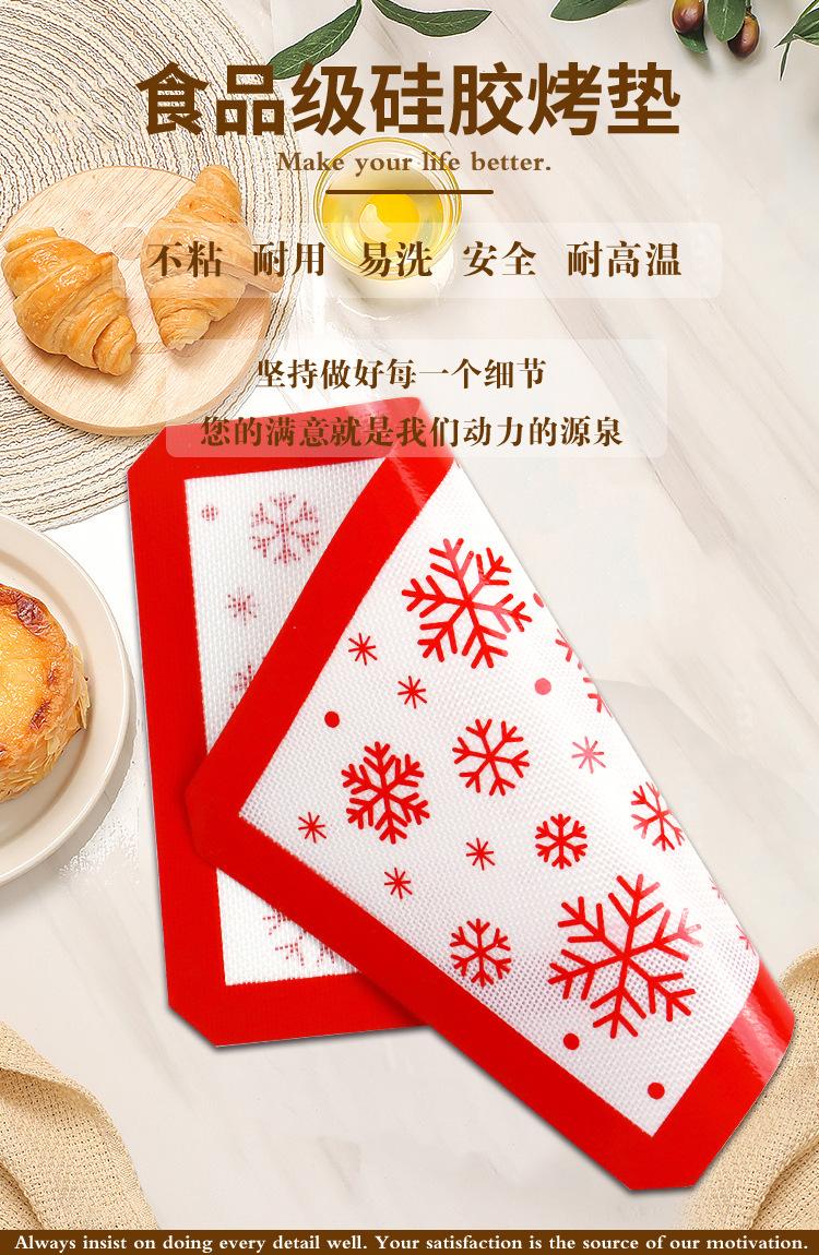 小雪花款烤垫_01.jpg