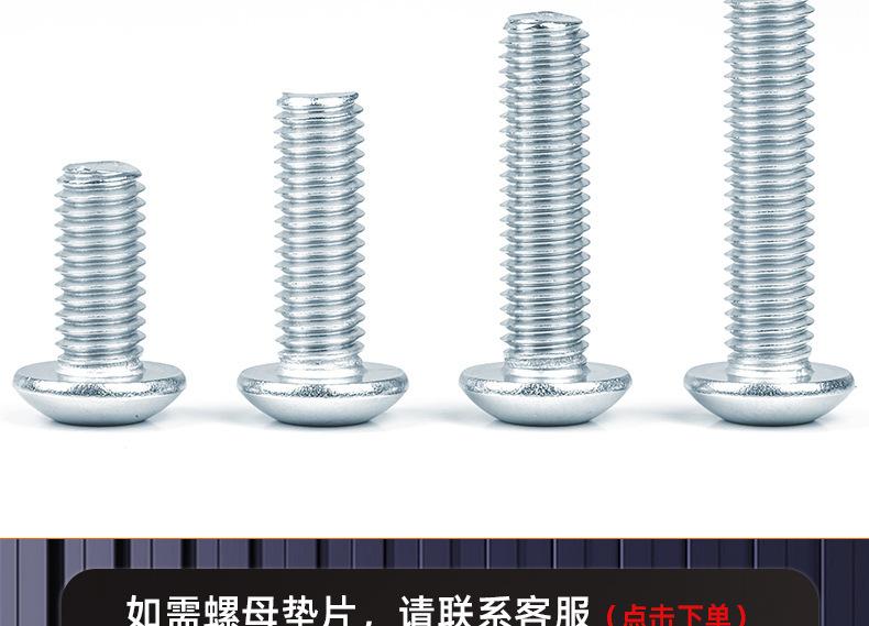10.9级蓝白锌圆头内六角螺丝_03_17.jpg