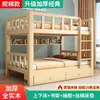 Cama de Solteiro de Madeira Maciça de Camada Dupla para Adulto Alta Baixa Gêmeo sobre Gêmeo Cama de Dormitório Cama de Solteiro Multifuncional Cama de Casal Cama Infantil