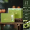 Nova Caixa de Embalagem para Chá Mingqian Longjing, Caixa de Presente Vazia, Chá a Granel Meio Quilo, Embalagem Quadrada Saco de Chá Longjing, Personalização de Caixa de Presente para Chá Verde