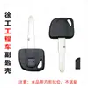 Chaveiro Secundário para Veículo de Engenharia Xu Gong Usa Ranhura Direita de Veículo de Engenharia com Chave Virgem Chave Secundária Chaveiro de Emergência