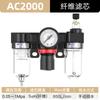 Compresor de aire, procesador de fuente de aire AFC2000, separador de aceite y agua, válvula reguladora de presión neumática triple AR, filtro AFR