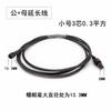Conector Impermeable al por Mayor Transfronterizo Enchufe de Acoplamiento Macho y Hembra Conector Rápido de Alimentación Cable de Extensión LED para Exteriores Fábrica