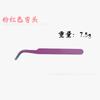 Pinças ESD de Aço Inoxidável Manual Pinças DIY Pinças Coloridas Ponta Cotovelo Curvador de Cílios Rosa Macaron Pinças