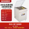 Máquina Empacadora de Alimentos al Vacío Totalmente Automática Máquina de Vacío Máquina Empacadora Máquina Selladora Comercial Sellado al Vacío con Compresor