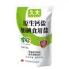 Sal de Calcio Natural Jiuda Sal Yodada 320g Sal Comestible Sal para el Hogar Sal con Calcio Sal de Pozo Sal Condimento Fabricante Venta al por Mayor