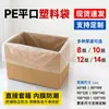 Bolsas planas de PE de gran tamaño, al por mayor, bolsas de embalaje de plástico planas de alta presión, película interior transparente y engrosada, bolsas a prueba de humedad, directo de fábrica