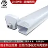 Kit de Carcaça Branca Reta Extrudada para Luminária LED Tri-Proof Carcaça Plástica para Luminária LED SMD Tri-Proof