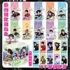 Mercancía de Ídolo Famoso: Bai Lu, Song Yuqi, Ju Jingyi, Caja Misteriosa de Llavero Acrílico del Grupo Times, Tarjetas de Fotos de Celebridades, Anime