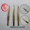 Espejo de alta precisión Pinzas de delfín reticulado dorado pluma dorada pinzas para injerto de pestañas pestañas hermosas pinzas floración de pestañas