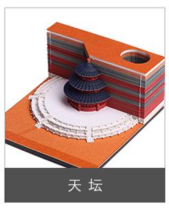 厂家现货可撕3d纸雕便签纸礼物3D便利贴礼品中国创意立体便签本