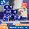 1 Peça DropshippingVinda Papel Higiênico Sem Miolo Azul Rolo de Papel Higiênico Clássico 4 Folhas 200g 27 Rolos Caixa Fechada V4073