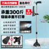 Bastón de cuatro patas transfronterizo con luz LED, engrosado, telescópico, antideslizante, ligero, bastón de senderismo para exteriores