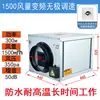 Ventilador Silencioso Campana Extractora de Cocina Ventilador de Caja Resistente a Altas Temperaturas Sistema de Aire Fresco Impermeable Ventilador Extractor Comercial