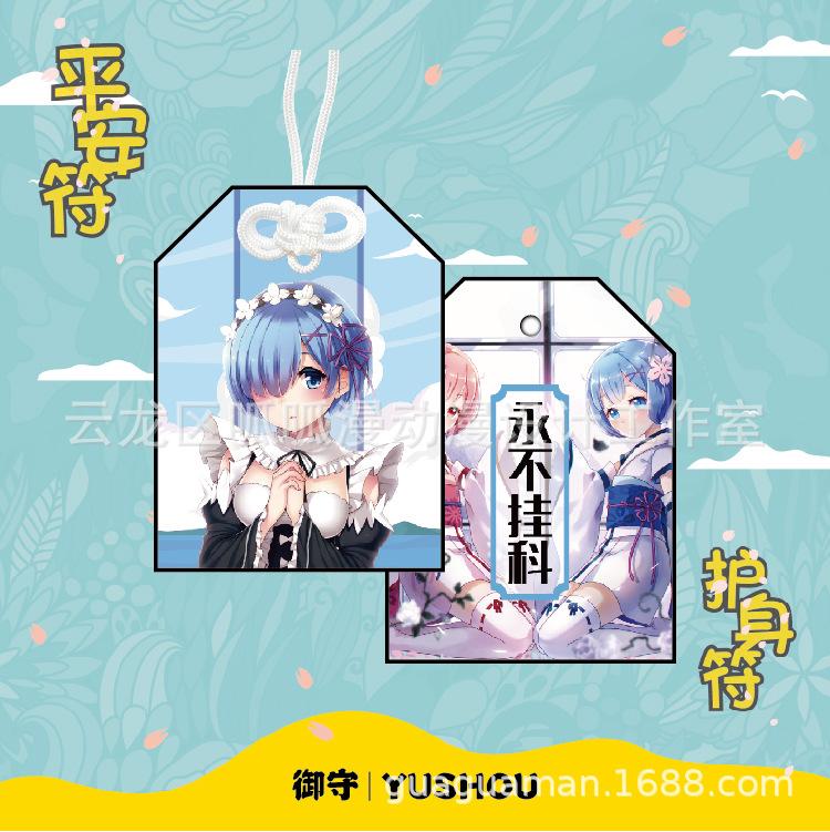 御守效果图3-16.jpg