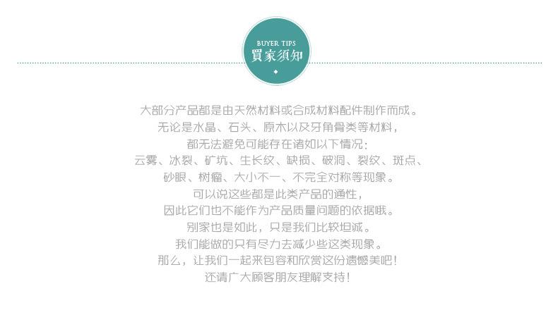 买家须知01.jpg