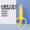 Fábrica de Origen Tijeras Pequeñas Creativas de Plástico para Niños Portátiles Tijeras de Manualidades para Estudiantes Tijeras de Arte DIY Venta al por Mayor