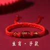 2026 Pulsera de Hilo Rojo de los Doce Signos del Zodíaco Año de Nacimiento Pulsera para Hombres y Mujeres Regalo Joyería Accesorio