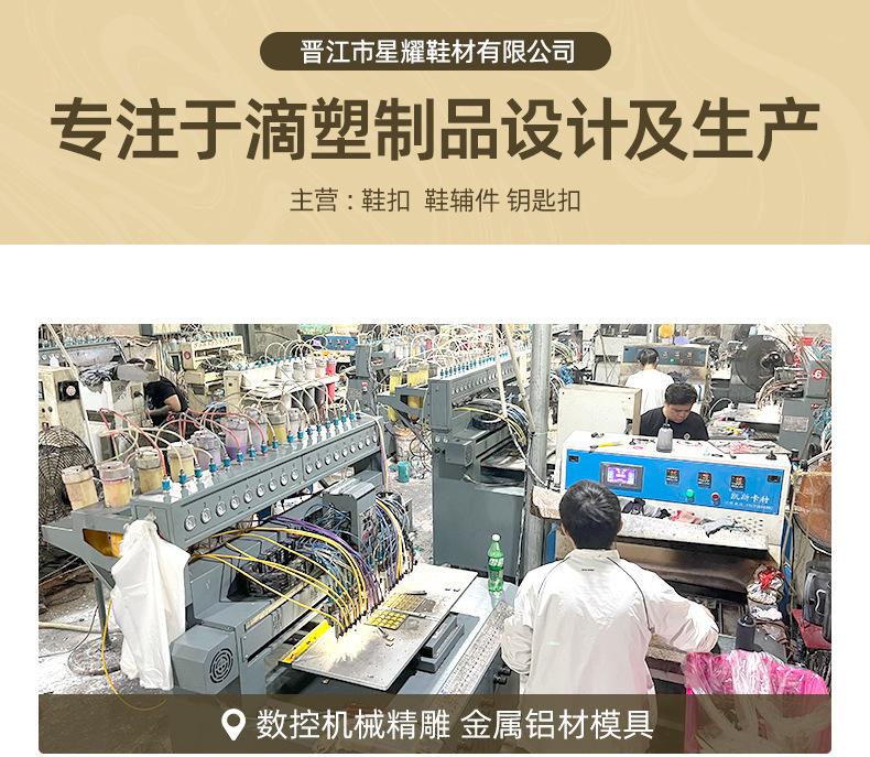 详情页-晋江市星耀鞋材有限公司 -1_02