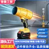 Soplador Eléctrico Inalámbrico Industrial de Batería de Litio, Soplador de Turbina Canalizada Violento de Alta Potencia, Máquina de Eliminación de Polvo con Gran Volumen de Aire