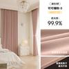 Cortinas opacas Master Blackout 2024, nuevas para dormitorio, ligeras, de lujo, modernas, informales, de alta gama, de chenilla, color liso, producto terminado.