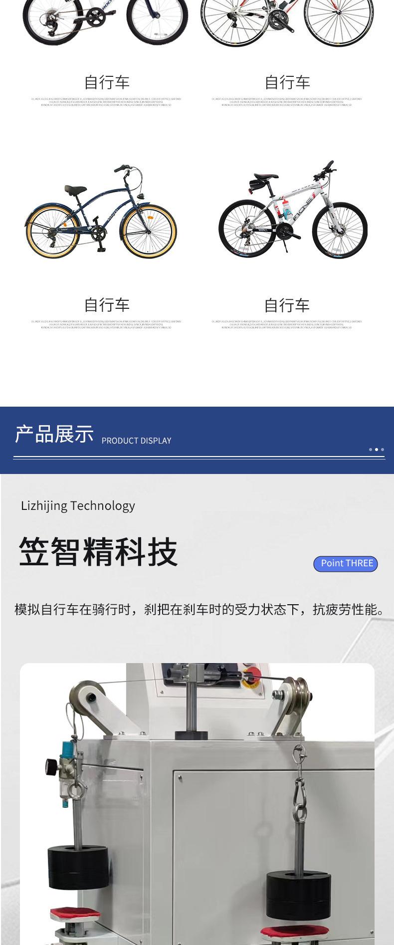 lzj刹把疲劳测试机详情页_03