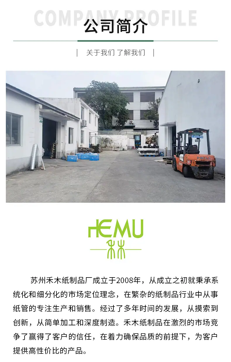 禾木纸制品详情--牛皮纸管_12.jpg