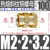 Tu Ba Injeção de Porca Hot Melt Porca de Cobre Inserções de Cobre Serrilhadas Conjunto de Inserções Pré-embutidas M2-M8