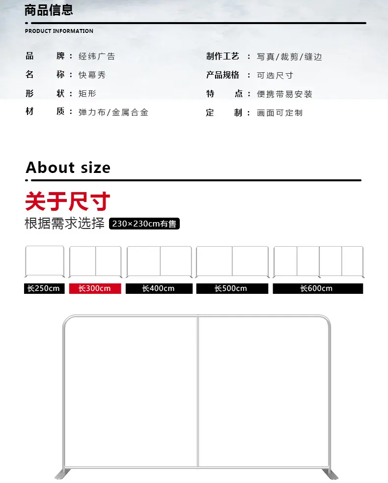 便携展示架