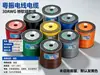 En stock: Cable de Silicona Extra Suave, Cable Eléctrico de Silicona Ultra Suave, Resistente a Altas Temperaturas hasta 200 Grados C Batería de Litio Nueva Energía Cable de Alta Temperatura