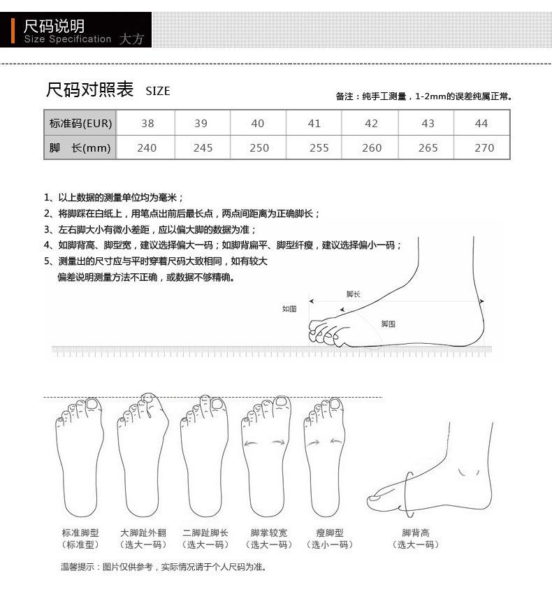 尺码表.jpg