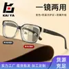 Nuevas Gafas Fotocromáticas Antiluz Azul de Moda para Hombres, Doble Uso Interior y Exterior, Protección Ocular Antivioleta, Gafas Planas que Cambian de Color