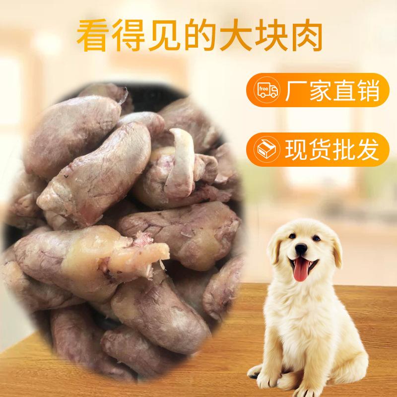 鸡心整