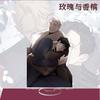 Han Man "Rosa y Champán" Zheng Yiyuan Acrílico Marca Grande Adornos Decorativos Adornos de Regalo Creativos