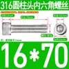 M12M14M16M20 Parafusos Cilíndricos de Aço Inoxidável 316 com Cabeça Sextavada e Soquete Hexagonal Parafusos Recartilhados Din912