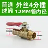 Válvula de esfera mini de latão maciço para compressor de ar pneumático, 3/1/2 polegadas, rosca dupla interna e externa, interruptor de válvula de bomba de ar roscado de 1/2 polegada