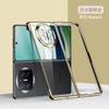 Adecuado para Funda de Teléfono Plegable Huawei Mate X 30% de descuento, Funda Dura Galvanizada Huawei Matex6 Anti-Caídas X5 Funda Protectora