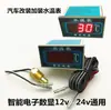 Frete Grátis Medidor de Temperatura da Água para Carro Van 12V 24V Display Digital Eletrônico Universal Escavadeira Modificada Adicionada Medidor de Temperatura da Água