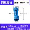 Modelo de Avión Ultraligero de Agujero Pasante de Color Cuerpo Varilla de Aluminio Malla de Doble Extremo Columna de Aluminio Diente Interno M3*35Mm Columna de Conexión