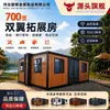 Casa Contêiner Expansível Dobrável Pequena para Apartamento 20 pés Asa Dupla 700 de Largura Casa Modular Desmontável Móvel Fabricante de Exportação