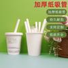 Pajitas Ecológicas y Biodegradables Desechables de Papel Telescópicas con Punta Puntiaguda y Empaque de Fila Única Pajitas Telescópicas para Leche