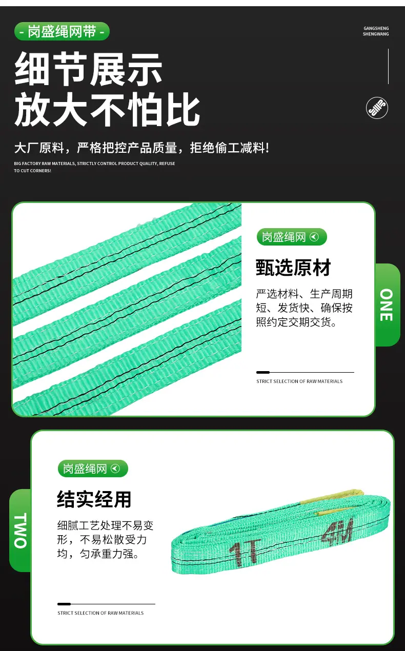 岗盛绳网带-详情绿_09.jpg