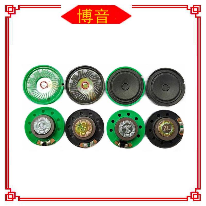36麦拉玩具喇叭扬声器.jpg