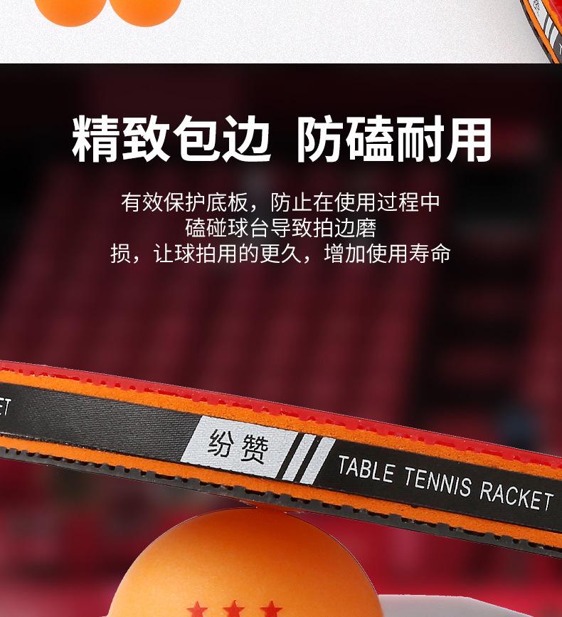 乒乓球拍详情页_10.jpg
