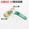 1216 Tubería de Aluminio-Plástico Conexión Rápida Válvula de Bola Tubería de Agua Solar Válvula Roscada POM Rosca Interna de Tubería Rosca Externa Interruptor