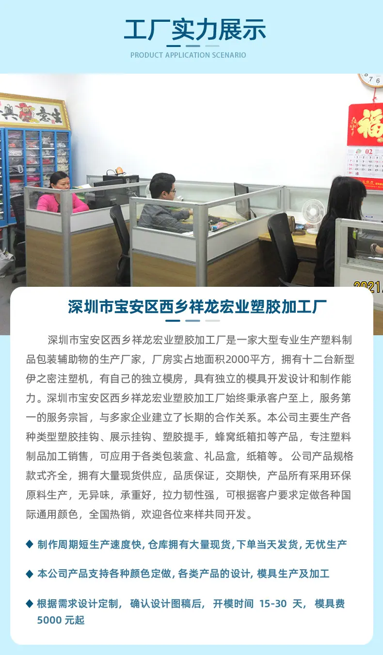 祥龙宏业定制版详情页_10