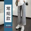 Pantalones de maternidad para primavera y otoño, adecuados para mujeres altas, pantalones rectos de pierna ancha, ropa de otoño, leggings para principios del embarazo, otoño e invierno