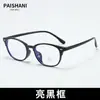 Armazones de Gafas Coreanos para Miopes con Caras Pequeñas Se Pueden Equipar con Armazones Pequeños Ligeros Anti-Luz Azul Graduados para Ojos Modernos