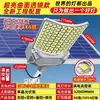 Nuevas Luces Solares para Calle 2026, Luces Solares para Casa, Patio Exterior, Se Encienden Automáticamente por la Noche