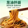 Fideos secos Changfengpo sabor aceite de cebolleta de Shanghái, fideos instantáneos para el desayuno en casa, merienda nocturna, plato simple de fideos secos